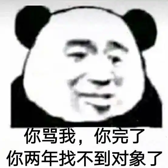  适合干仗的时候用的表情包