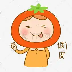  番茄图片番茄图片素材免费下载千库网第4页