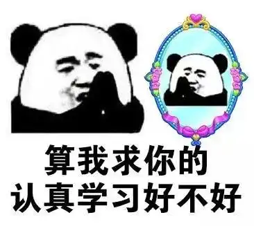 你好的表情包修眉