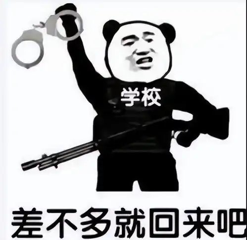  你以为就你不想开学老师用梗图描绘上班心路历程,心疼又好笑
