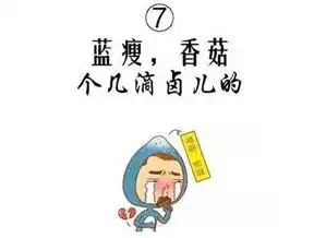  2016年流行语,用杭州话说出来毛发靥