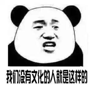  21岁女实习生,给领导发了张沙雕表情包,然后被开除了
