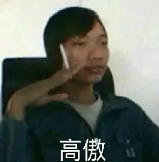 火眼精金表情包期权