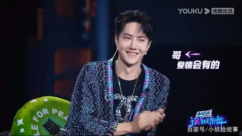  街舞作品赛,爱情故事成最大看点,王一博看热闹的表情包亮了