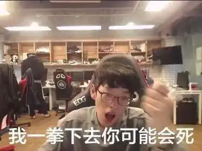 扒一扒选手们与那些英雄们的爱恨情仇