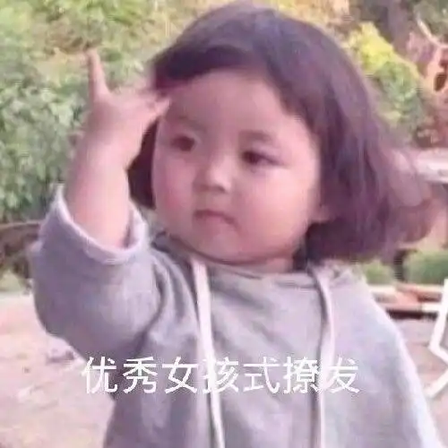  无敌沙雕表情包