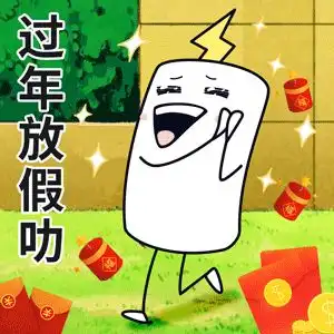  鼠年连发祝福创意表情包,微信拜年超好用