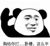  斗图怼人专用表情包