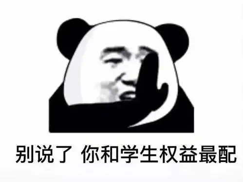  新心相印化学工程学院学生会学生权益部介绍