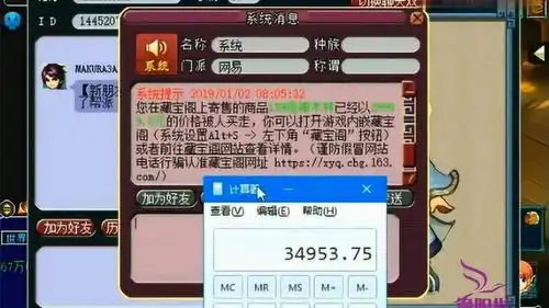  梦幻西游老王估价差距太大,戴面具出镜自罚打脸,网友直呼舒服