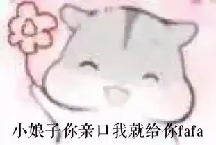  要这样的仓鼠小表情,越多越好,都来吧都来吧