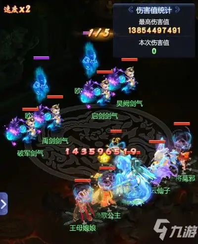  梦幻西游网页版欧冶子之灵小试牛刀通关阵容组合攻略攻略小试牛刀欧冶子之灵图文全攻略