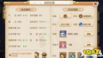  梦幻西游手游勇武方寸山一个月体验小记
