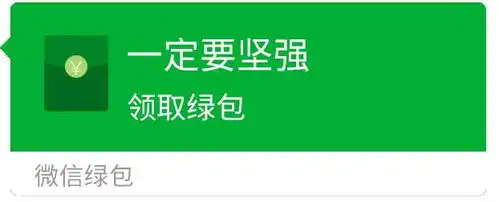  抖音绿色红包套路图大全抖音绿色红包表情包分享