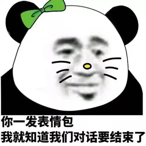 有哪些可爱沙雕关于拜拜再见的表情包吗 有哪些可爱沙雕关于拜拜再见的表情包吗