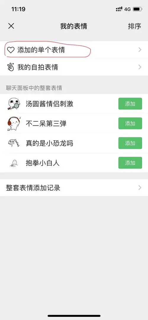  我把微信卸载了之后重新下载,然后之前存的表情包和朋友的聊天记录都没有了,难道数据不同步的吗怎么恢复