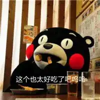  熊本熊表情包图片大全之一日三餐正在减肥的我腾牛个性网