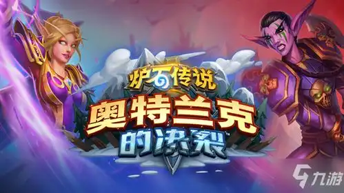  炉石传说荣誉消灭机制触发要求说明荣誉消灭触发方式详解