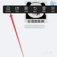  讯飞输入法的图片表情如何添加到qq表情