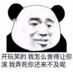  奇怪的表情包增加了