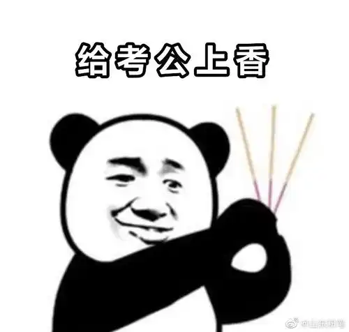 menherachan酱表情包请