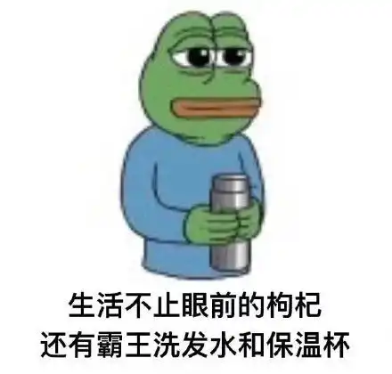 恭喜微信表情包年终奖