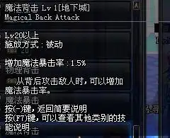  dnf魔法暴击点满加多少伤害远古记忆点满加多少伤害