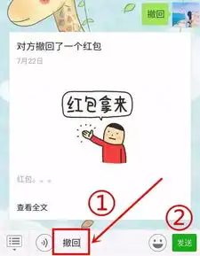  微信红包可以撤回了这招实在太厉害啦