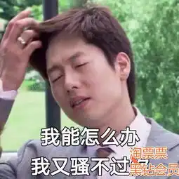  酸了我也想看不要钱的复联4