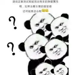 熊猫写字表情包原图波冲