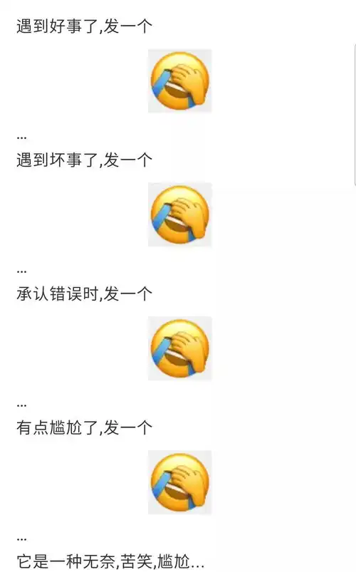  腾讯急了超过5亿人使用的捂脸表情被抢注商标