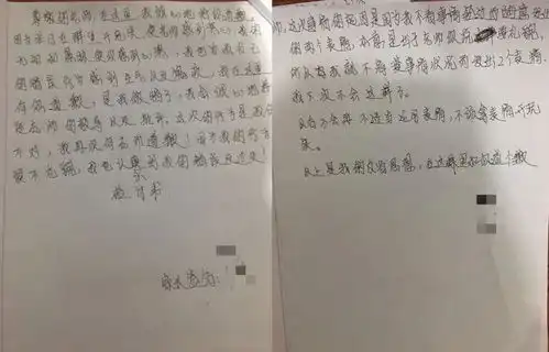  潮汕学生因在群里发了两个表情,被要求道歉并写检讨书