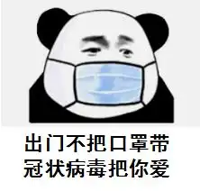 回本表情包口罩