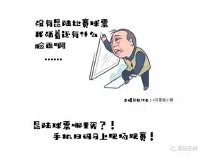 问对方在干嘛的表情包苏