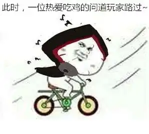  回合制游戏里玩吃鸡问道的策划是魔鬼吧