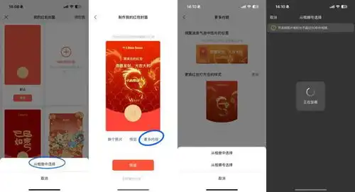  微信红包封面人人都能免费做了设置教程在这里