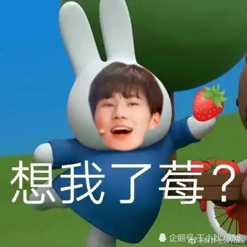  时代少年团表情包大户第二弹