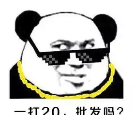 发工资表情包沙雕墨镜