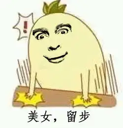  photoshopcs︱简单几步制作一个表情包