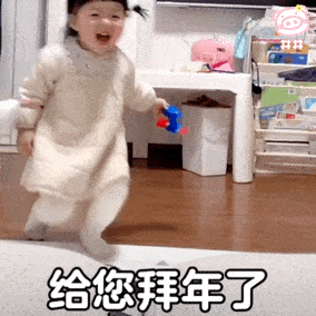  丸子妹新年可爱表情包给您拜年了