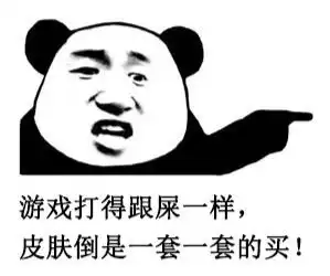  王者荣耀表情包合集