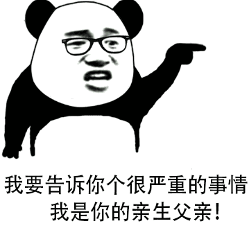  有关父亲的斗图表情包合集