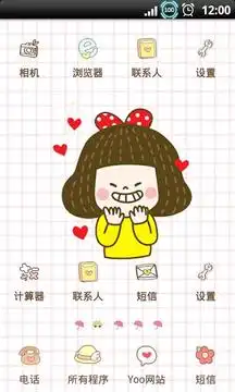  yoo主题可爱女生表情秀下载yoo主题可爱女生表情秀手机版最新yoo主题...