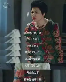  薛甄珠女士,你火了,你晓得伐