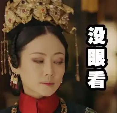  延禧攻略不是每个人都可以活成魏璎珞