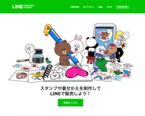  line想让你用iphone就能制作表情包卖钱