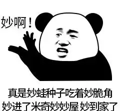  的相册骂渣男本爷专用表情包