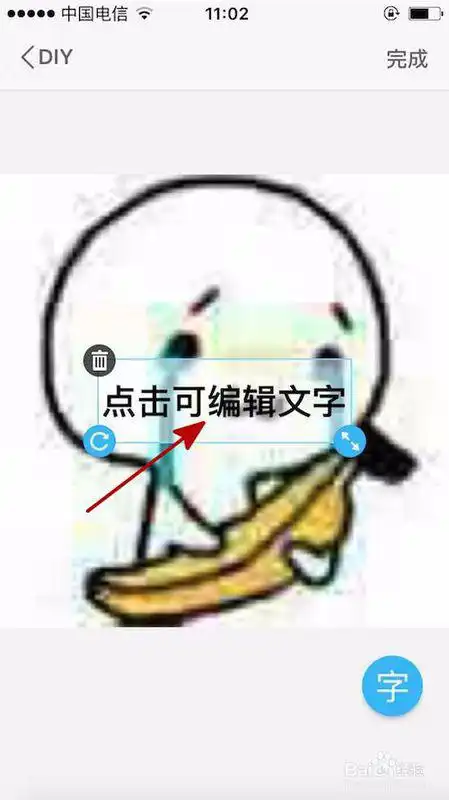 什么软件可以自己制作表情包 什么软件可以自己制作表情包