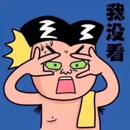 挨打图片搞笑表情大全任天堂