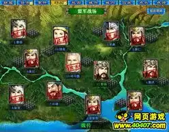  幻想三国连横春秋计合纵游七雄